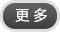 招生网 | 校友网 © 2010 上
